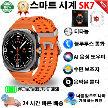 Smart Watch SK7 Ultra Support Korean